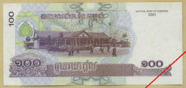 rpt18a カンボディアの通貨〜紙幣