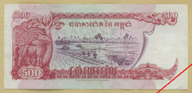 Rpt18a カンボディアの通貨 紙幣